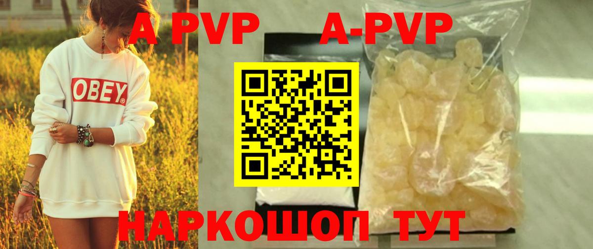 Alfa_PVP  APVP мука  А ПВП СК  Вход с VPN  Дедовск 