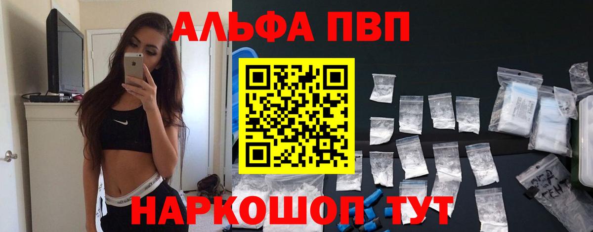 Alpha PVP крисы CK Дедовск