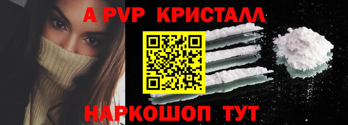 А ПВП  Альфа ПВП СК  где можно купить наркотик  Alpha-PVP Соль  Дедовск 