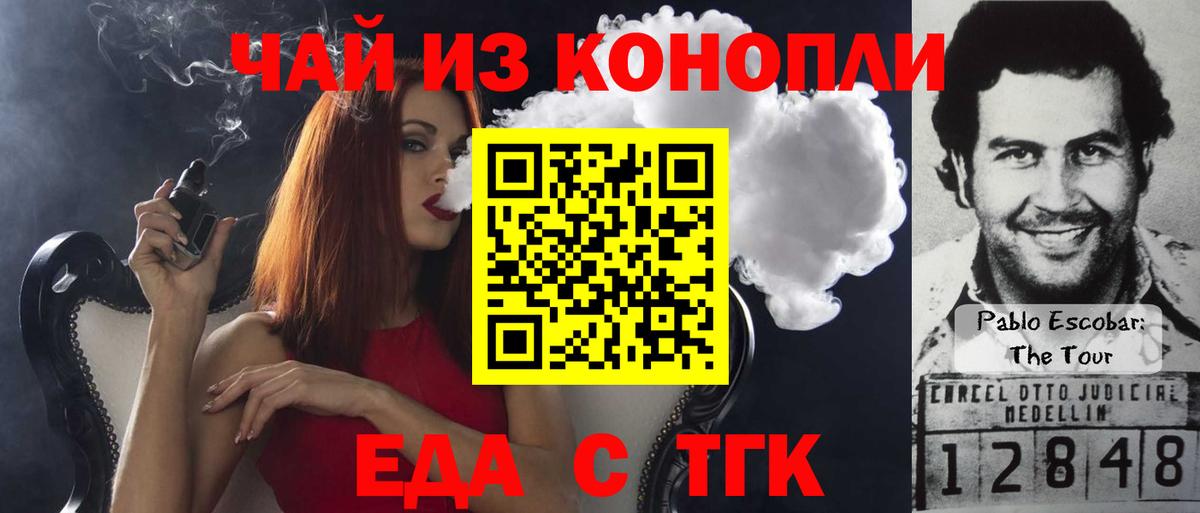 Canna-Cookies марихуана  Вход с VPN  Дедовск 