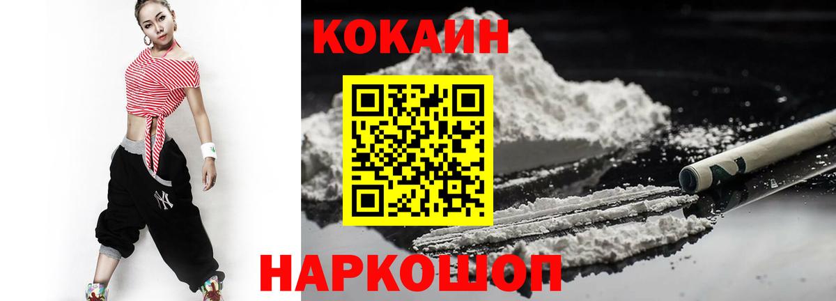 COCAIN Fish Scale  КОКАИН Columbia  КОКАИН  Дедовск  Вход с VPN 