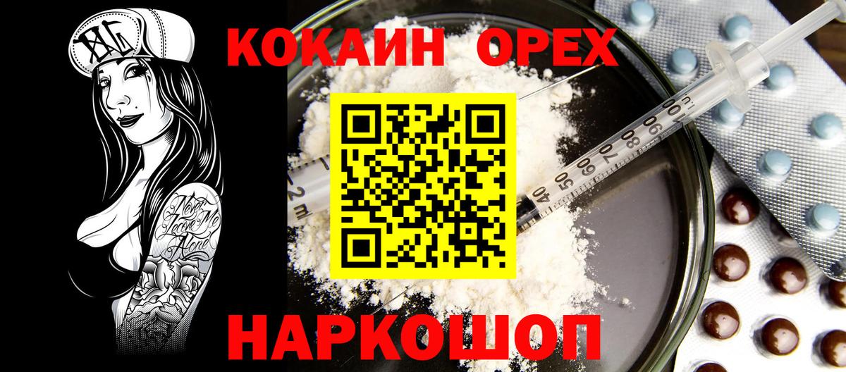 COCAIN Columbia  Дедовск  Кокаин  Cocaine 99% 