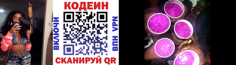 Codein Purple Drank  Дедовск 