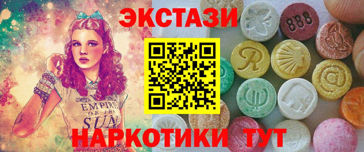 ЭКСТАЗИ 300 mg  Экстази Philipp Plein  ЭКСТАЗИ  Вход с VPN  Дедовск 