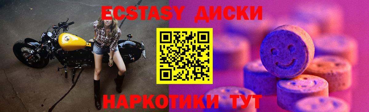 Ecstasy таблы Дедовск