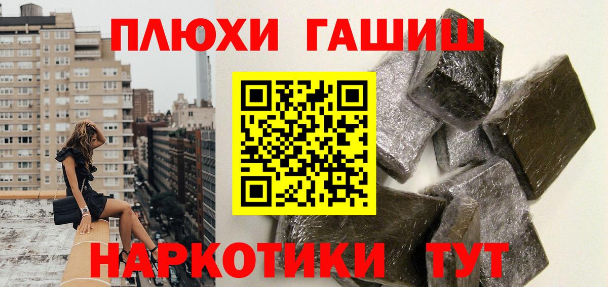 Дедовск  ГАШИШ Premium  Вход с VPN  ГАШИШ VHQ 