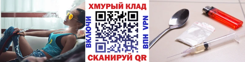 ГЕРОИН герыч Дедовск