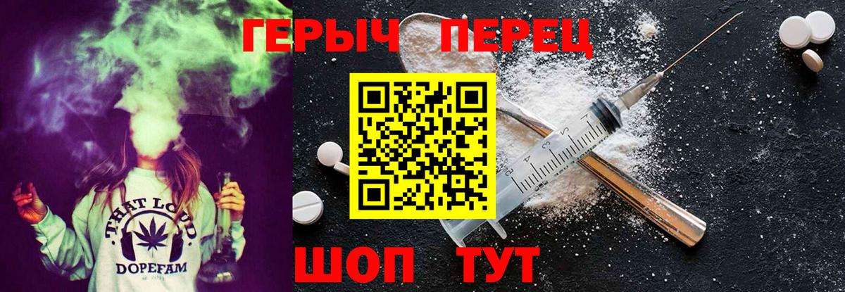 ГЕРОИН гречка Дедовск