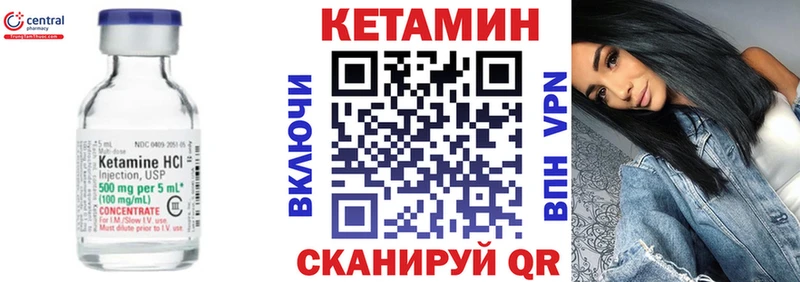 купить наркотики цена  mega онион  Кетамин ketamine  Дедовск 