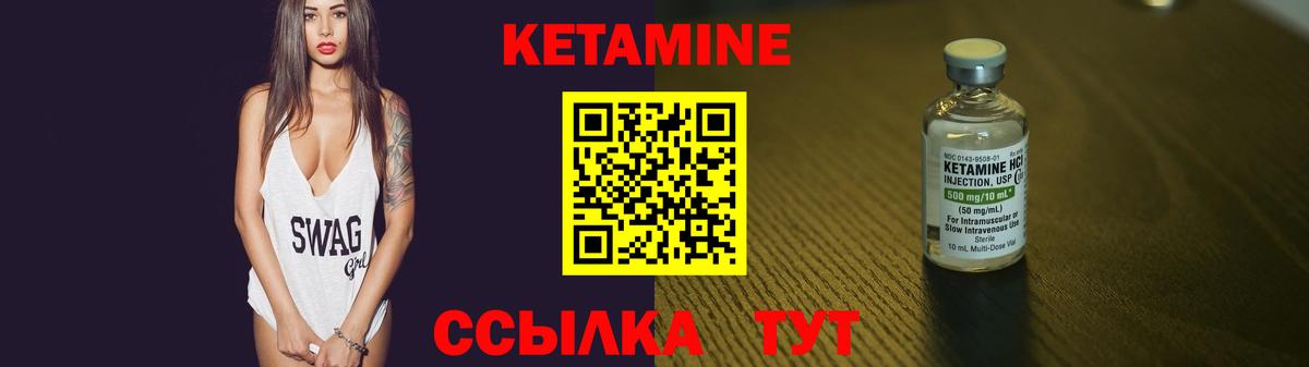 КЕТАМИН ketamine Дедовск