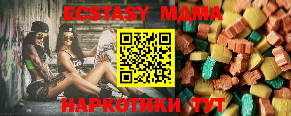 Дедовск  МДМА Molly  MDMA кристаллы  Вход с VPN 