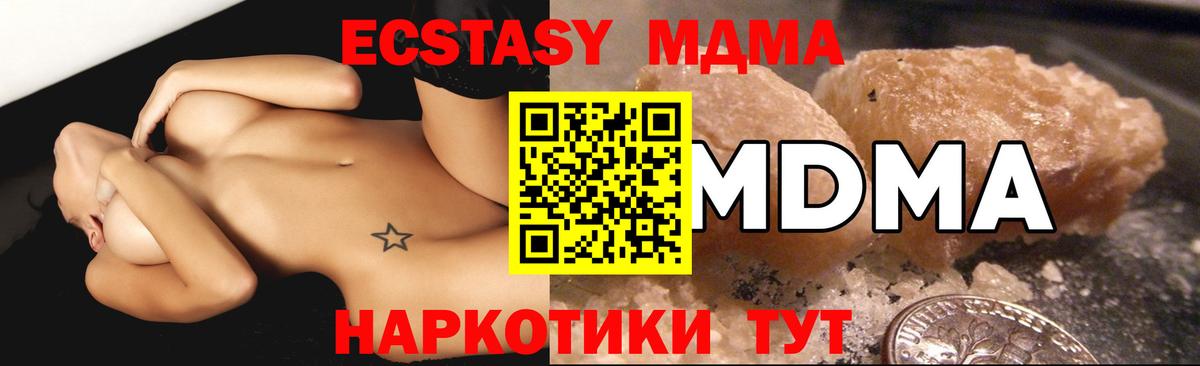MDMA кристаллы  MDMA  Дедовск  MDMA crystal 