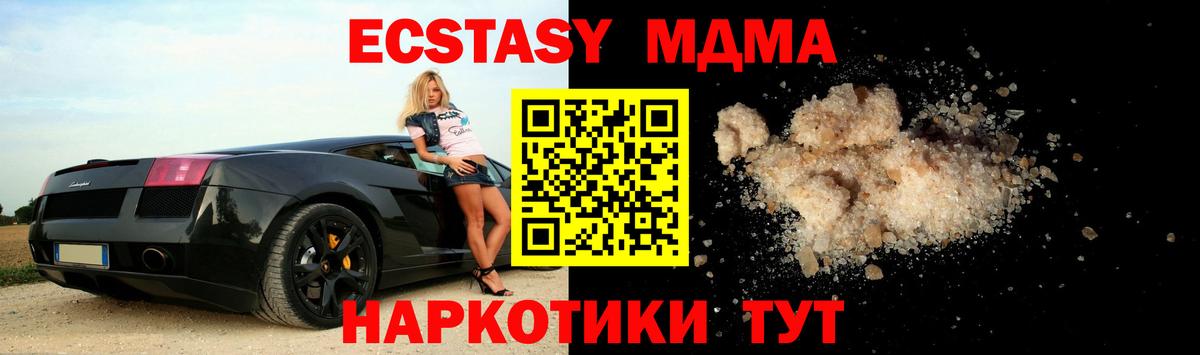 МДМА Molly Дедовск