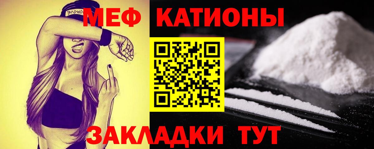 Меф мука Дедовск