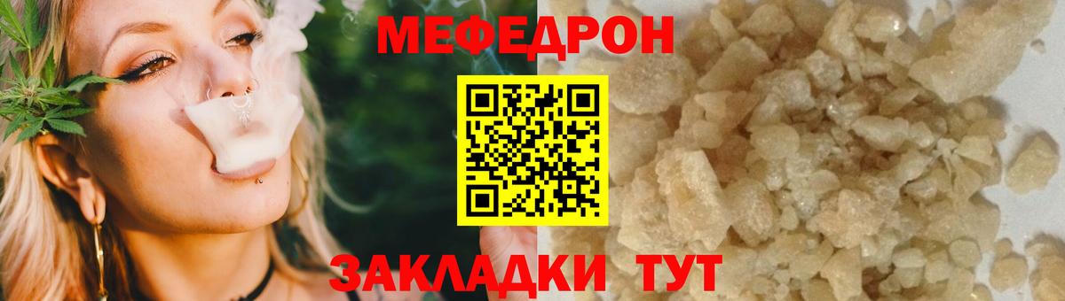 Мефедрон мука  Мефедрон 4 MMC  Меф  Дедовск 