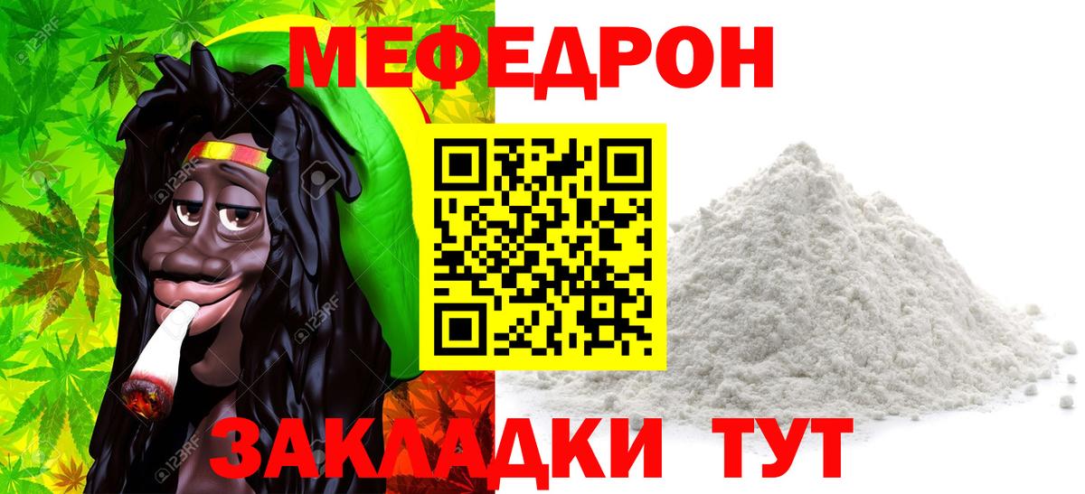 Дедовск  Мефедрон мука  МЕФ 4 MMC  Вход с VPN 
