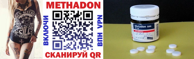 Метадон methadone  Дедовск 