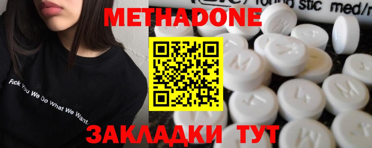 МЕТАДОН белоснежный  МЕТАДОН VHQ  Вход с VPN  Дедовск 