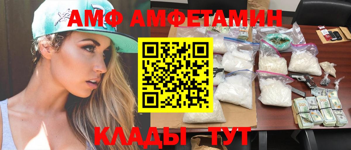 МЕТАМФЕТАМИН витя  МЕТАМФЕТАМИН витя  Дедовск  Вход с VPN 