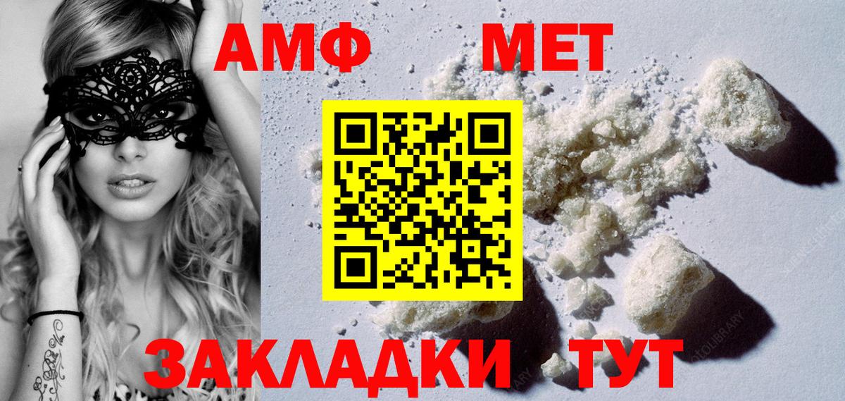 Метамфетамин пудра Дедовск