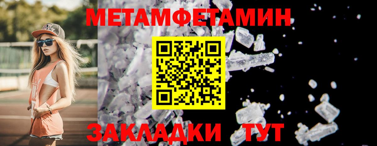 Метамфетамин Methamphetamine Дедовск