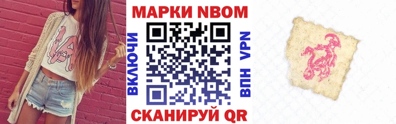 Марки NBOMe 1,5мг Дедовск
