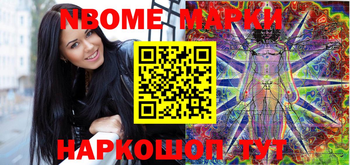 сколько стоит  Марки N-bome 1500мкг  Марки N-bome  Дедовск  Марки N-bome 1500мкг 