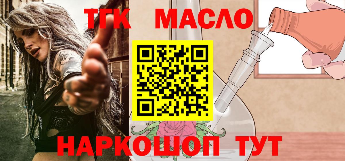 Дистиллят ТГК концентрат Дедовск