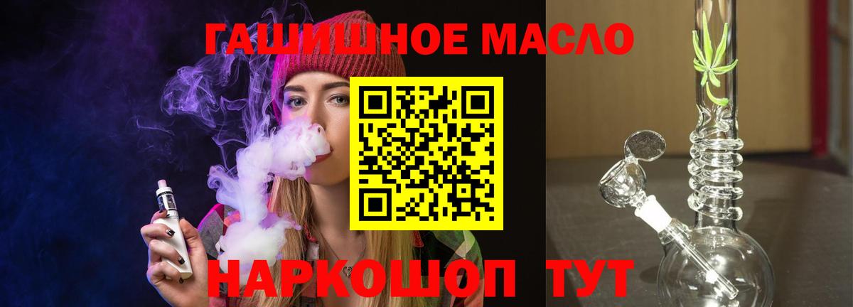 ТГК гашишное масло  Вход с VPN  MEGA как войти  Дедовск  ТГК гашишное масло 
