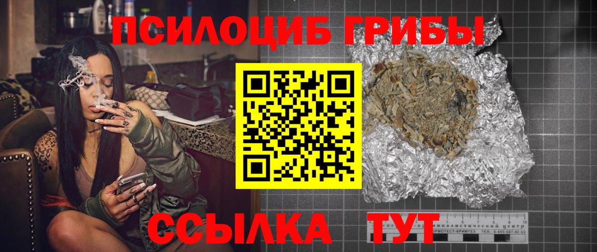 Псилоцибиновые грибы мухоморы Дедовск