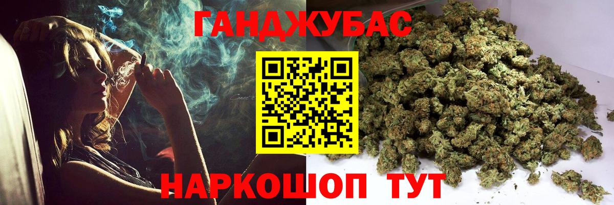 МАРИХУАНА конопля Дедовск