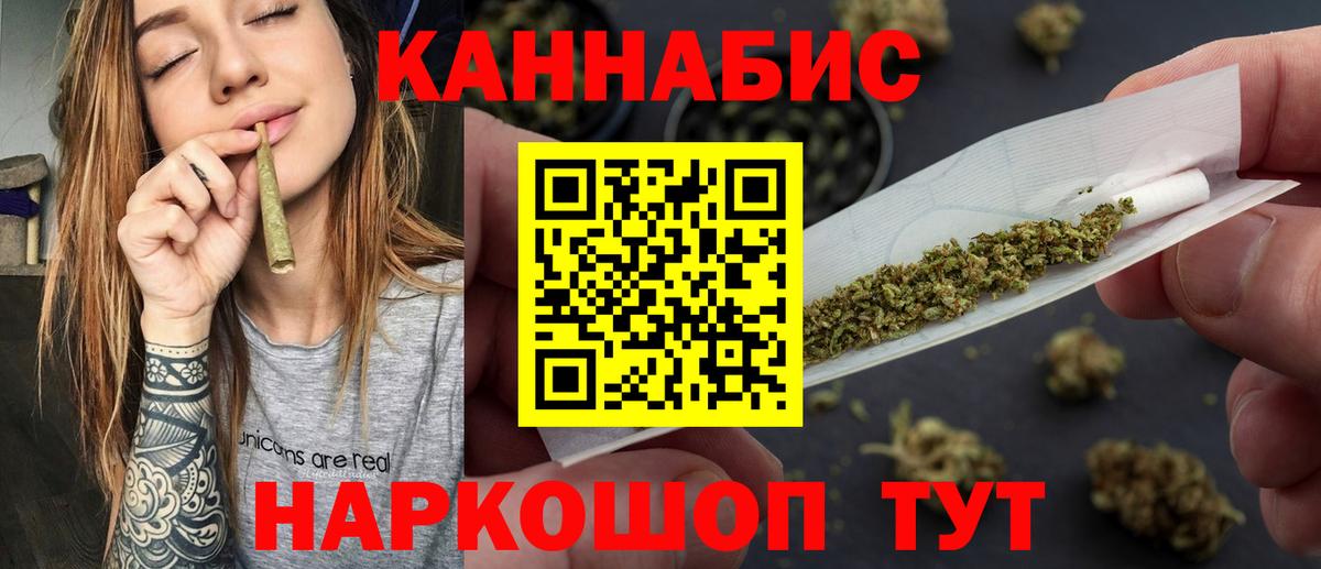 Бошки Шишки план  Дедовск  Шишки марихуана Bruce Banner  Конопля AK-47 
